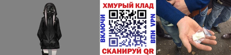 ОМГ ОМГ ТОР Елизово ГЕРОИН хмурый