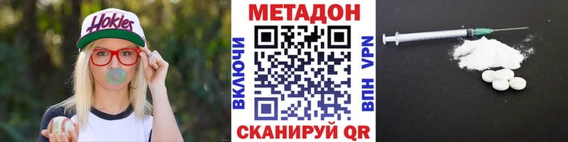 МЕТАДОН белоснежный  что такое наркотик  blacksprut вход  Елизово 