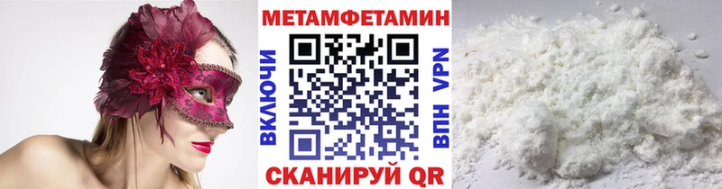 Первитин Декстрометамфетамин 99.9% дарк нет официальный сайт Елизово